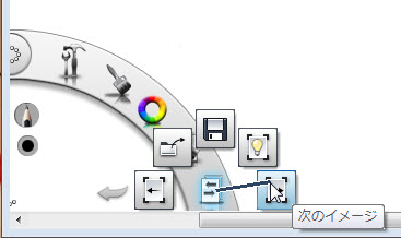 Autodesk SketchBook Pro 7.0.1 Mac software screenshot