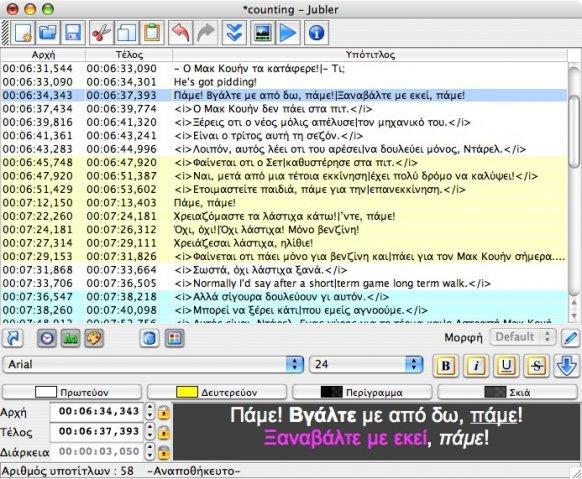 Jubler 5.0.1 Mac software screenshot