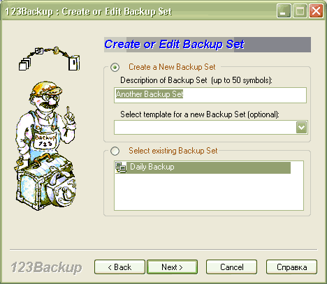 123Backup 7.81.R8 software screenshot