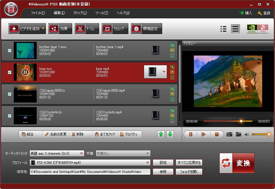 4Videosoft PS3 Video Converter 5.0.8 software screenshot