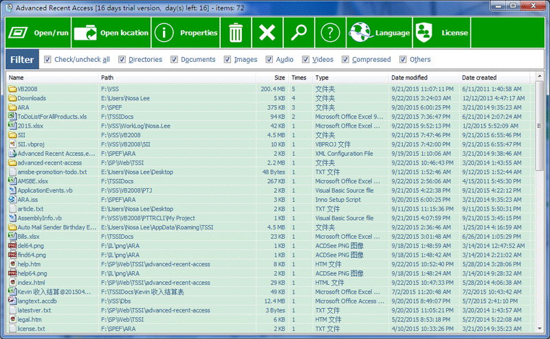 Advanced Recent Access 4.0.007 software screenshot