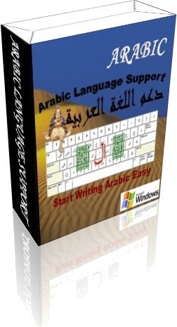 Arabic keyboard language support 5.1 software screenshot
