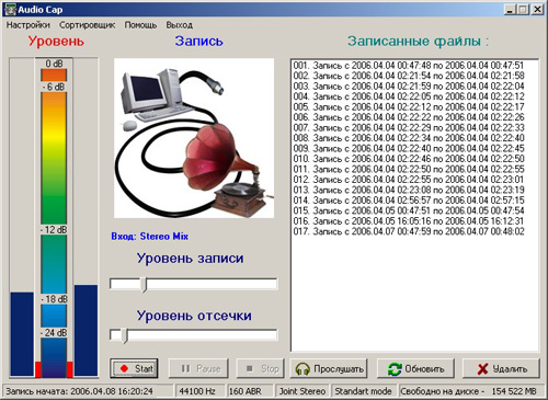 Audio Cap 2.0 software screenshot