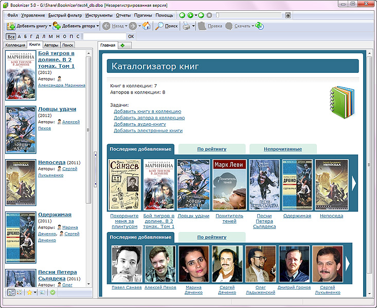 Booknizer 6.0.370 software screenshot