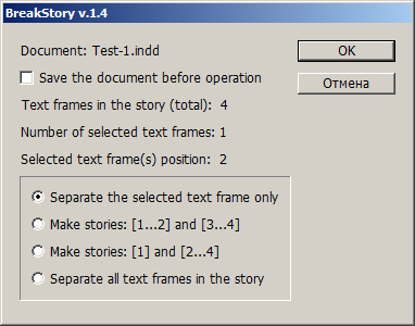 BreakStory 1.4 software screenshot