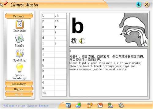 Chinese Master 4.51 software screenshot