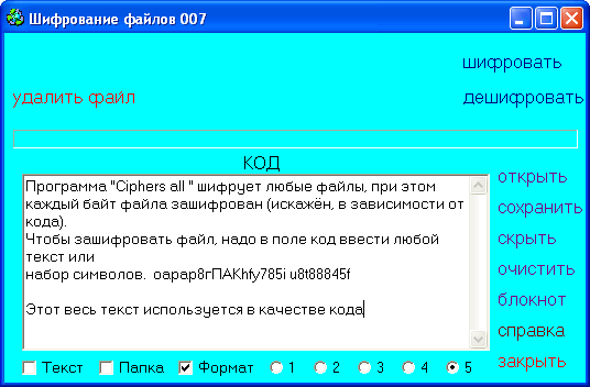 Ciphers all 8.2.0.0 software screenshot