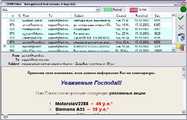 DeSofto SpamFilter 5.30 software screenshot