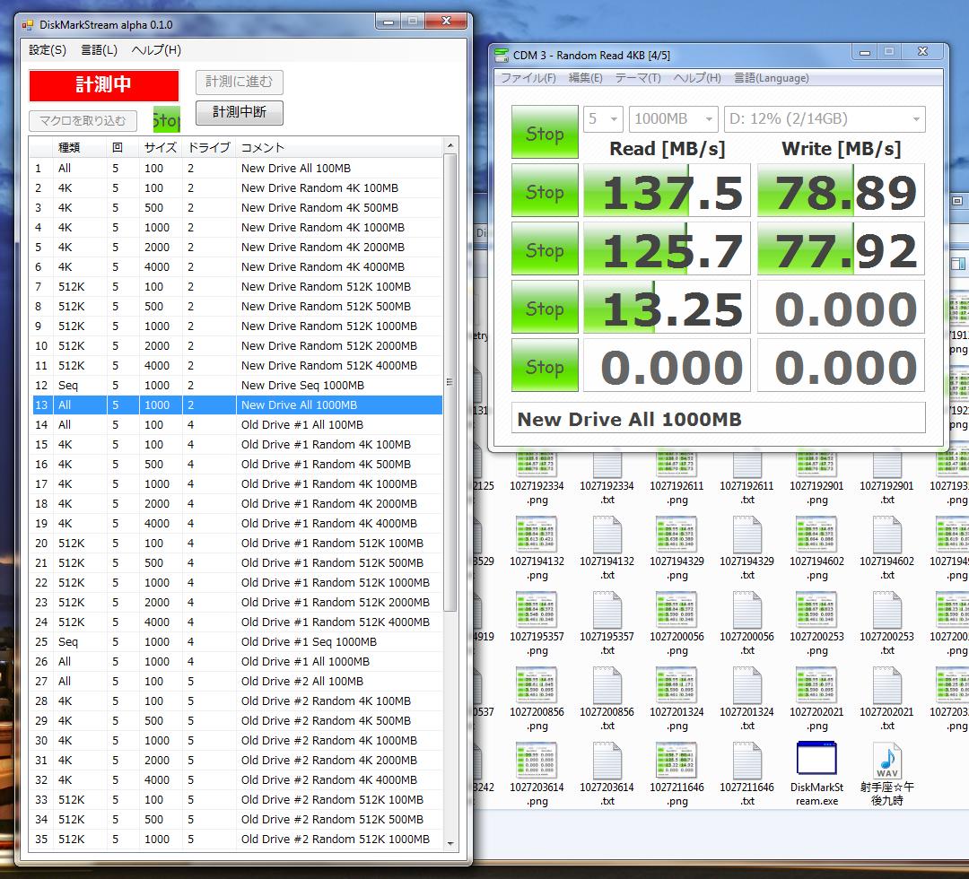 DiskMarkStream 1.1.1 software screenshot