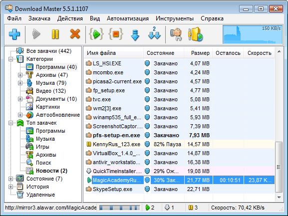 Download Master 3.0.1.2 software screenshot
