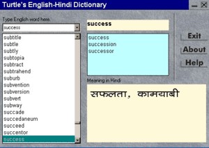 English To Hindi Dictionary 1 software screenshot