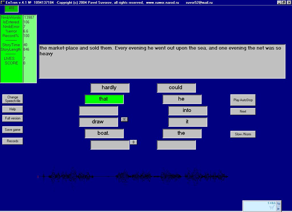 Entren 8.11 software screenshot