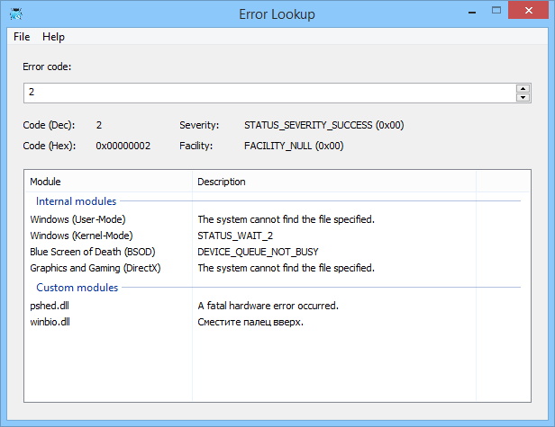 Error Lookup 2.2.0 software screenshot