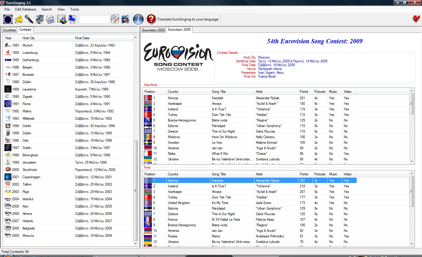 EuroSinging 4.1.0.0 software screenshot