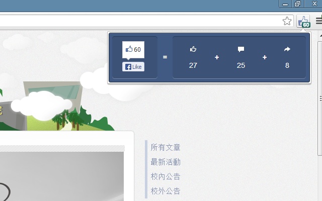 Facebook LinkStats 1.02 software screenshot