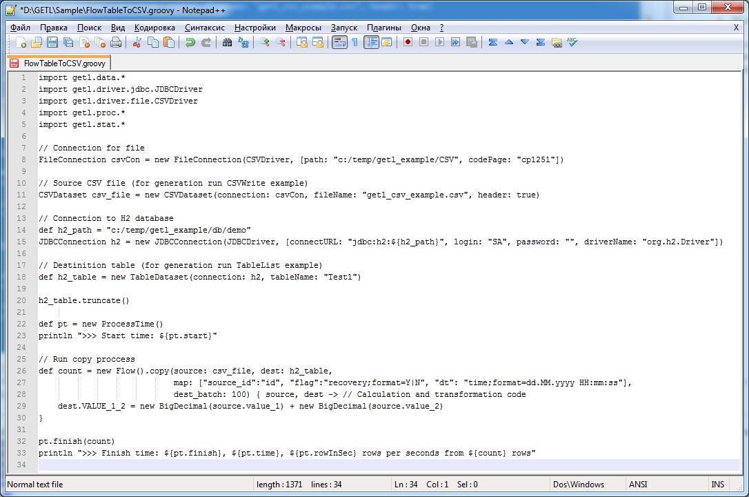 GETL 1.1.25 software screenshot