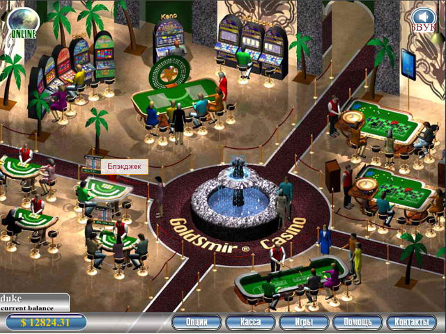 GoldSmir Online Casino 1 software screenshot