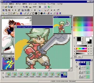 GraphicsGale Free Edition 2.05.11 software screenshot