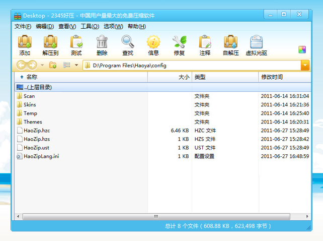 HaoZip 3.0 Build 9002 software screenshot