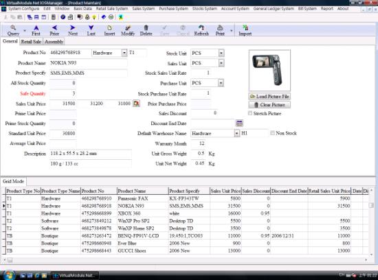 IOSManager Business Management 11.07.01 software screenshot