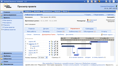 Instant Business Network 4.5.24 software screenshot