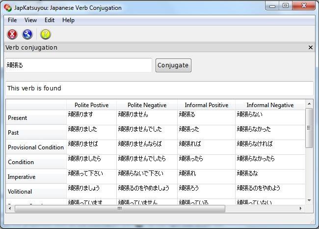 JapKatsuyou 2.0.0 software screenshot