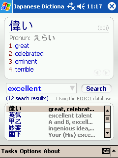 Japanese Dictionary (Windows Mobile) 1.1 software screenshot