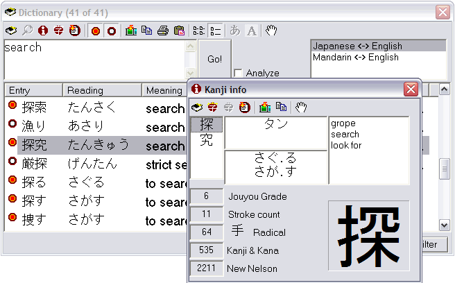 KanjiBrowze 2006 software screenshot