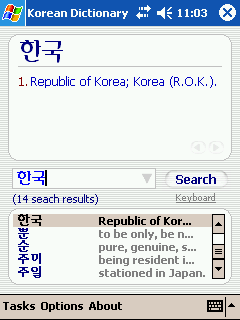Korean Dictionary (Windows Mobile) 1.1 software screenshot