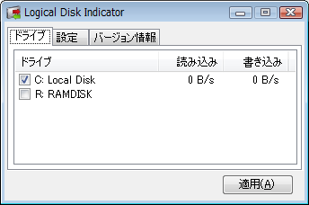 Logical Disk Indicator 2014.7.6 software screenshot