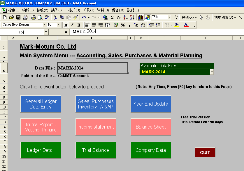 MMT Account-Business A02S4 software screenshot