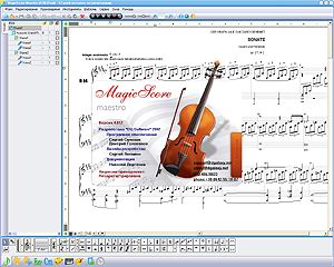 MagicScore Maestro 5.4 software screenshot
