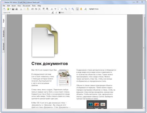 Master PDF Editor 4.2.19 software screenshot