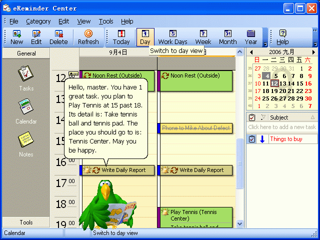Microsoft Talking Agent Plug-in for eReminder 2007 2.1 software screenshot