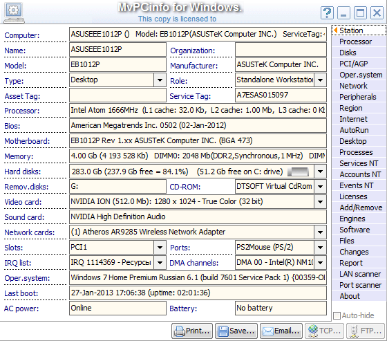 MvPCinfo 3.6.1.5 software screenshot