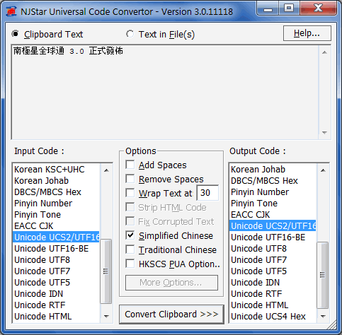 NJStar Communicator 3.30.15918 software screenshot