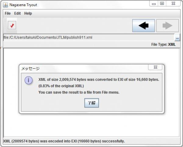 Nagasena Tryout 0.5a software screenshot
