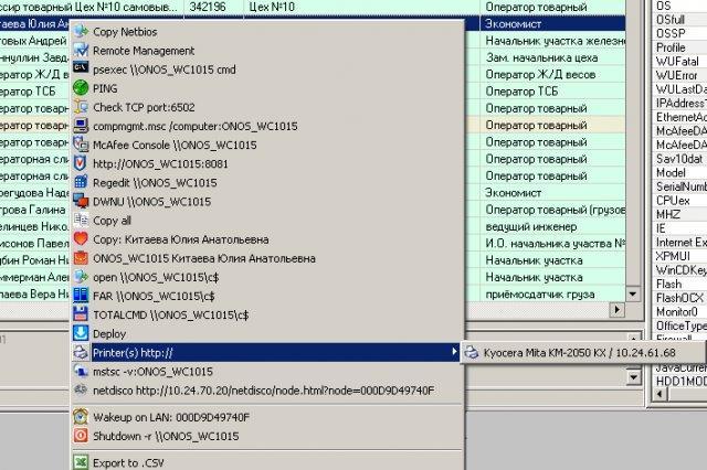 NetManager 2016.07.14 software screenshot