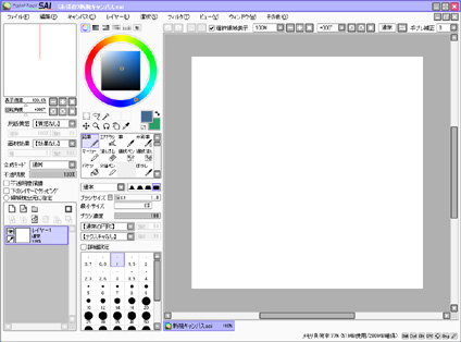 PaintTool SAI 1.2.5 software screenshot