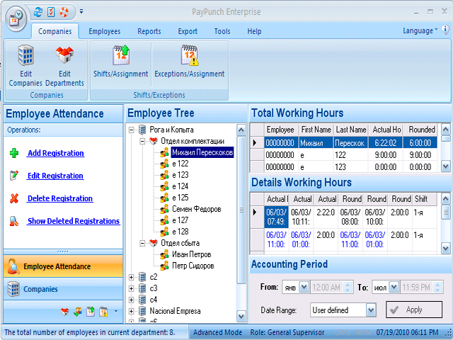 PayPunch Enterprise 10.0.309 software screenshot