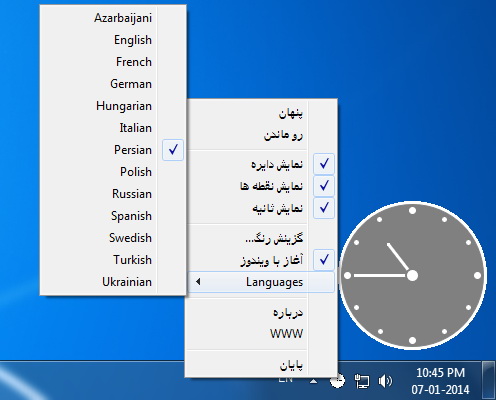 Persian Clock 2.1 software screenshot