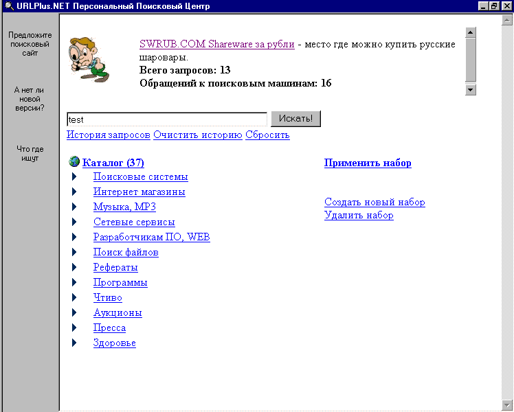 Personal Search Center 0.96.10 software screenshot