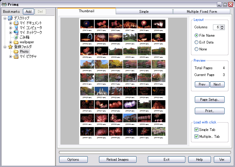 Primg 1.3.0.0 software screenshot
