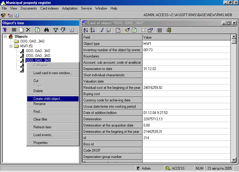 RMS 1.02.0003 software screenshot