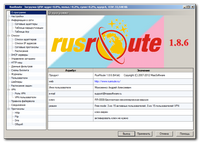 RusRoute 1.9.6 software screenshot