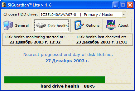 SIGuardian Lite 1.6 software screenshot