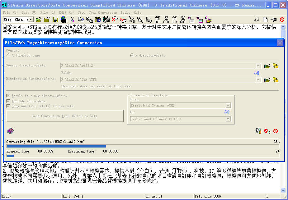 STGS (STGuru) Standard Edition 2.9.1 software screenshot