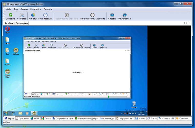 StaffCop Home Edition 5.7.103.0 software screenshot