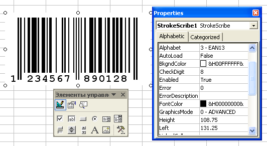 StrokeScribe 4.5.3 software screenshot