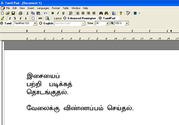 TamilPad 1.2 software screenshot